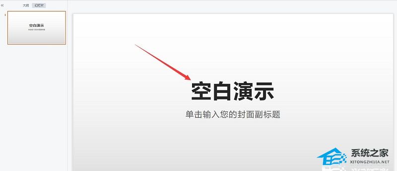 如何制作PPT-PPT制作最简单的教程步骤插图2