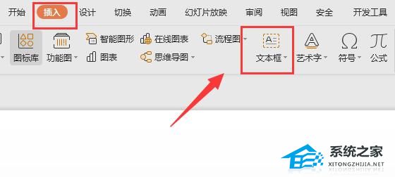 如何制作PPT-PPT制作最简单的教程步骤插图3