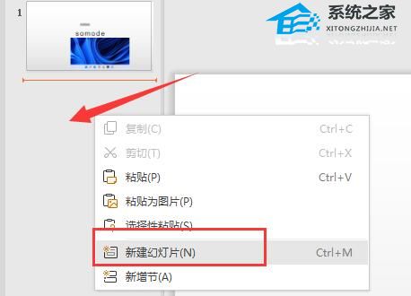 如何制作PPT-PPT制作最简单的教程步骤插图8