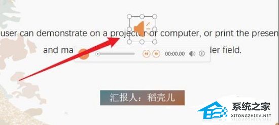 PPT背景音乐如何从头播到尾插图