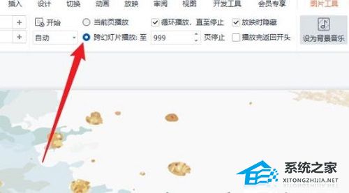 PPT背景音乐如何从头播到尾插图2
