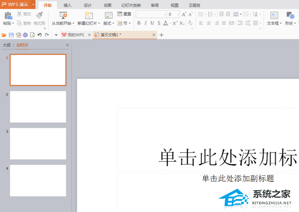 PPT怎么一次性插入多张图片？PPT一次插入多图操作方法教学插图