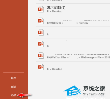 PPT如何启用宏功能？PPT启用宏的方法插图