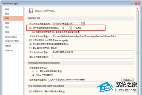 PPT忘记了保存怎么恢复？PPT没有保存可以找回吗？插图2