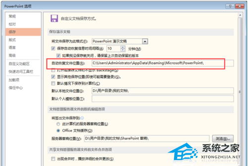 PPT忘记了保存怎么恢复？PPT没有保存可以找回吗？插图3