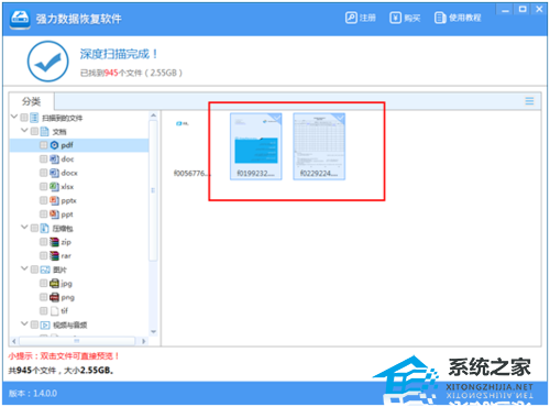 PPT忘记了保存怎么恢复？PPT没有保存可以找回吗？插图7