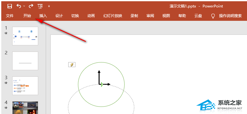 PPT工具栏隐藏了怎么办？PPT上的工具栏不见了怎么调出来？插图1