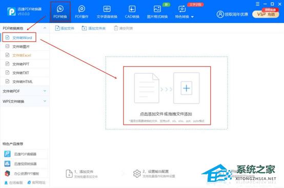 PPT怎么转换成Word文档？教你三招快速把PPT转为Word！插图4