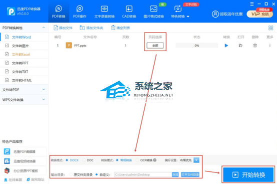 PPT怎么转换成Word文档？教你三招快速把PPT转为Word！插图5