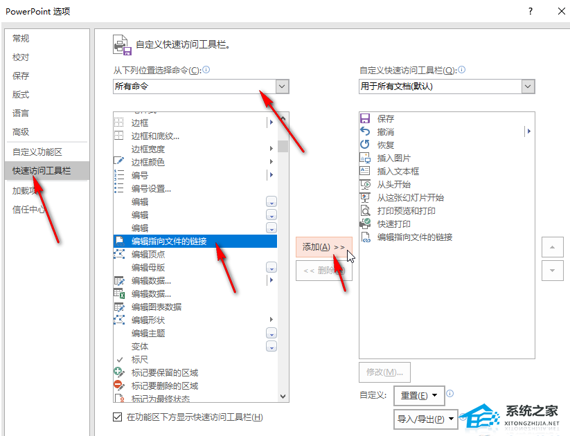 PPT编辑数据链接文件不可用怎么办？一招教你解决插图1