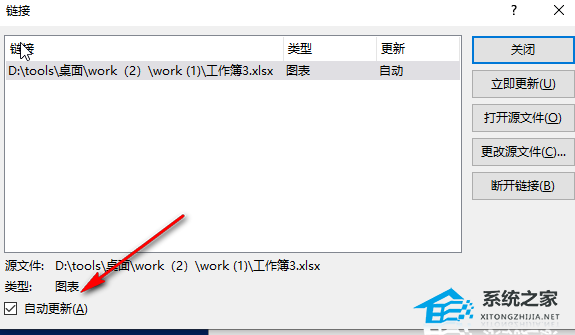 PPT编辑数据链接文件不可用怎么办？一招教你解决插图4