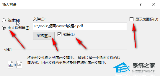 PPT如何取消超链接安全提醒？PPT去掉超链接安全提示的方法插图3