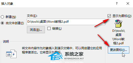 PPT如何取消超链接安全提醒？PPT去掉超链接安全提示的方法插图4