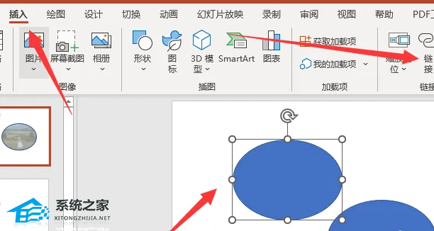 PPT怎么超链接到指定幻灯片操作教学插图