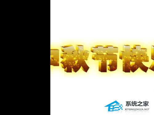 PPT如何设置从左抽出的效果？PPT中插入从左抽出效果的方法插图6
