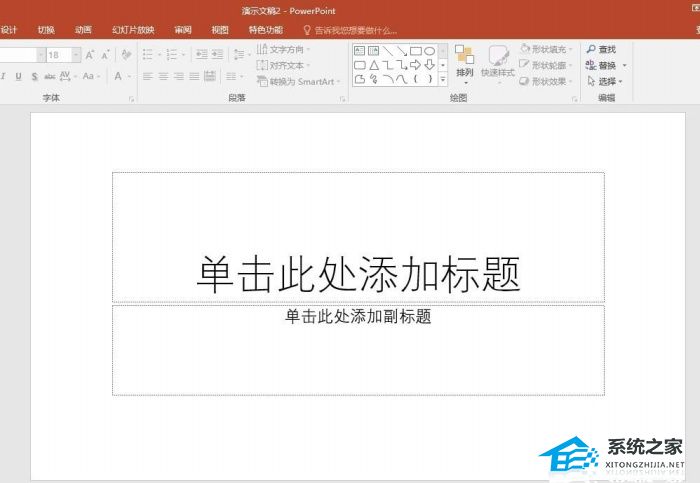 PPT如何旋转图表？PPT旋转图表的教程插图