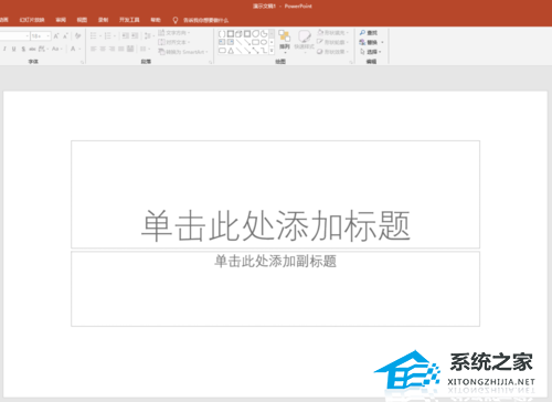 PPT中怎样绘制曲线条箭头？PPT绘制曲线条箭头的方法插图