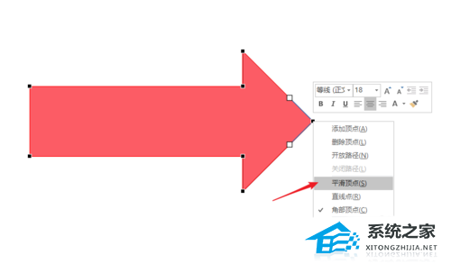 PPT中怎样绘制曲线条箭头？PPT绘制曲线条箭头的方法插图4