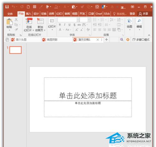 PPT放映时怎样隐藏页面背景？PPT放映时隐藏页面背景的方法插图