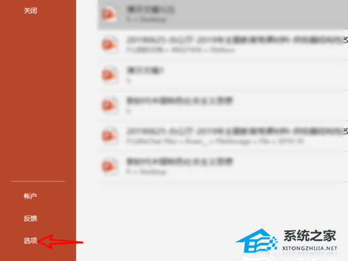 PPT无法输入中文怎么办？PPT无法输入中文的解决办法插图1
