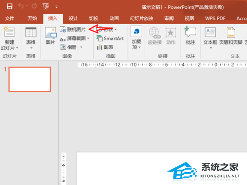 PPT在线图片功能怎么使用？PPT使用在线图片功能的方法插图2