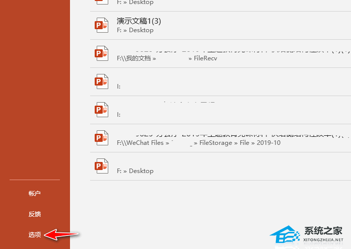 PPT怎么添加常用工具？PPT添加常用工具的方法插图1