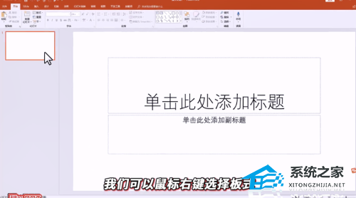 PPT怎么删除文本框？PPT删除文本框的方法插图1
