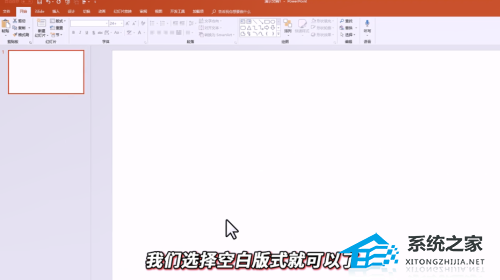 PPT怎么删除文本框？PPT删除文本框的方法插图2