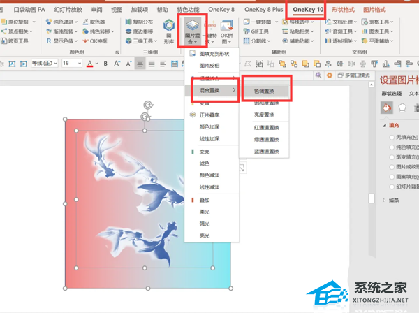 在PPT中如何更改图片的颜色？PPT更改图片的颜色的方法插图7