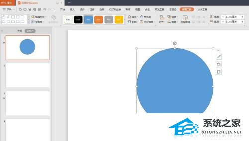 PPT怎么画个圆形由四块组成？PPT四块组成圆形的方法插图1