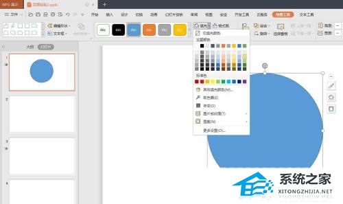 PPT怎么画个圆形由四块组成？PPT四块组成圆形的方法插图2