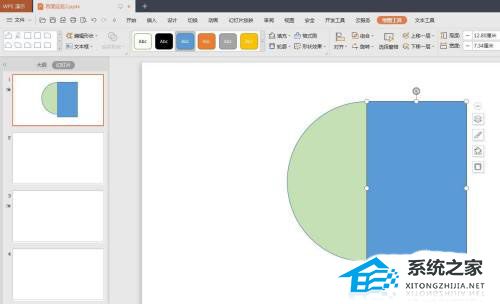 PPT怎么画个圆形由四块组成？PPT四块组成圆形的方法插图4