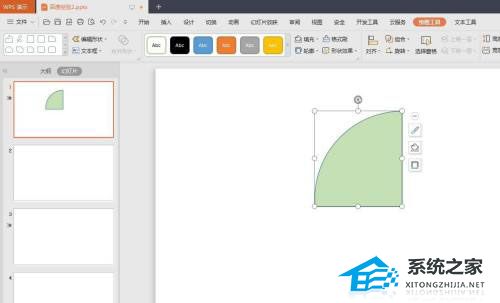 PPT怎么画个圆形由四块组成？PPT四块组成圆形的方法插图7