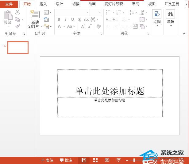 PPT插入的符号设置成虚线符号的方法插图1