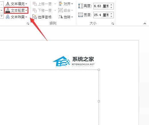 PPT插入的符号设置成虚线符号的方法插图8