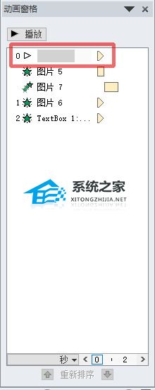 PPT模板自带音乐怎么去掉？去掉PPT模板的背景音乐教程插图2