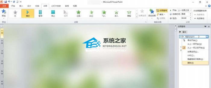 PPT模板自带音乐怎么去掉？去掉PPT模板的背景音乐教程插图5