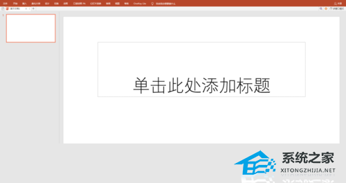PPT文字遮罩效果怎么做？PPT制作文字遮照效果的方法插图