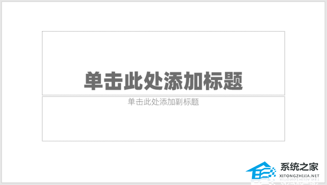 PPT烟花效果封面怎么做？PPT制作烟花效果封面教程插图