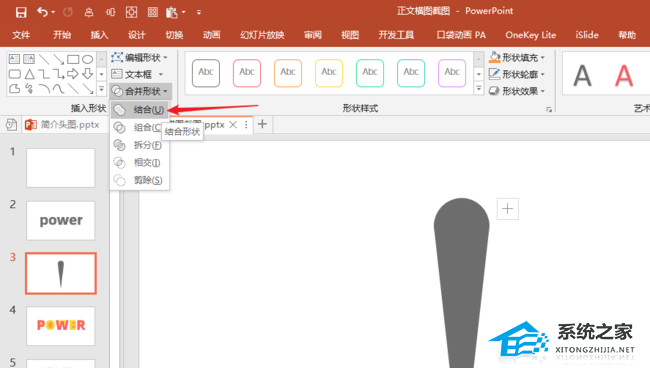 PPT烟花效果封面怎么做？PPT制作烟花效果封面教程插图3