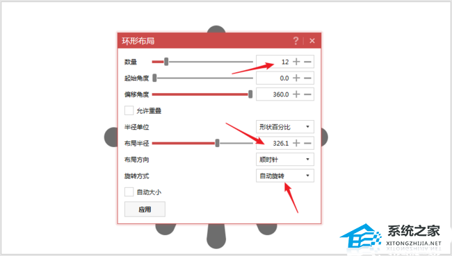 PPT烟花效果封面怎么做？PPT制作烟花效果封面教程插图5