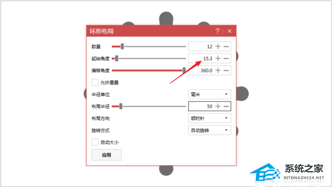 PPT烟花效果封面怎么做？PPT制作烟花效果封面教程插图7