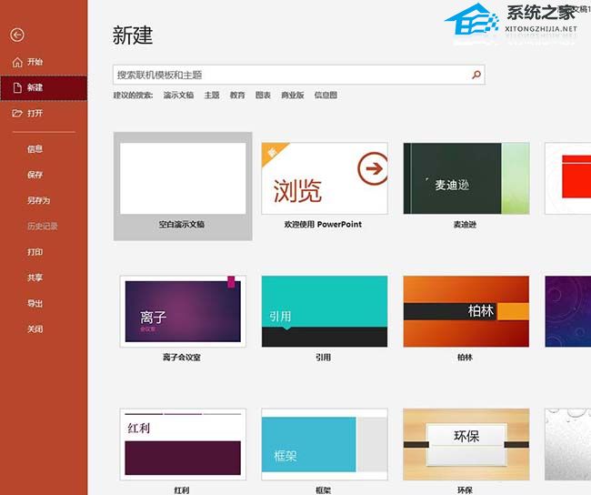 PPT如何绘制扁平化的波浪水球？PPT绘制扁平化的波浪水球教程插图