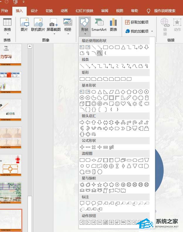 PPT如何绘制扁平化的波浪水球？PPT绘制扁平化的波浪水球教程插图8