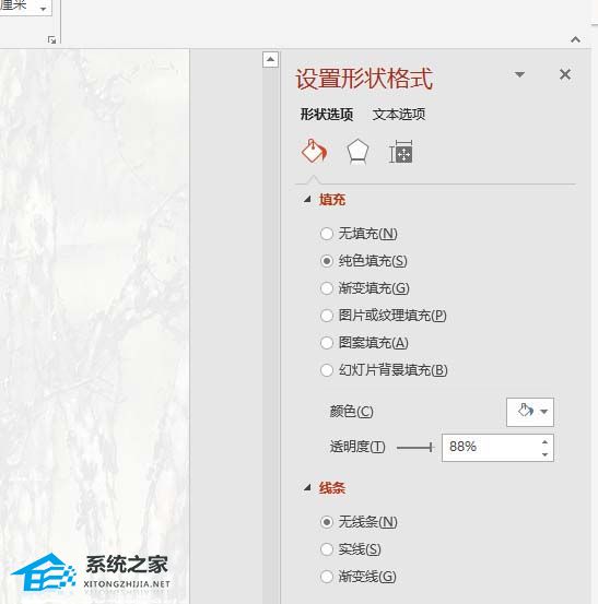 PPT如何绘制扁平化的波浪水球？PPT绘制扁平化的波浪水球教程插图9