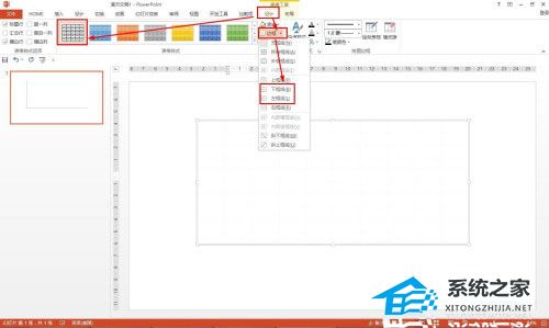 PPT如何绘制复式统计图？PPT复式统计图制作教程插图2