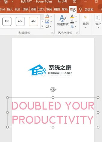 PPT如何制作立体字？PPT制作立体字教程插图