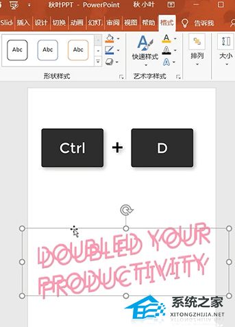 PPT如何制作立体字？PPT制作立体字教程插图2