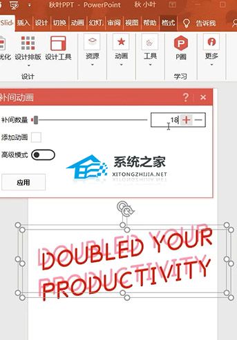 PPT如何制作立体字？PPT制作立体字教程插图6