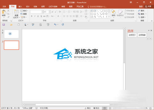 PPT如何制作倒计时？PPT倒计时器制作教程插图